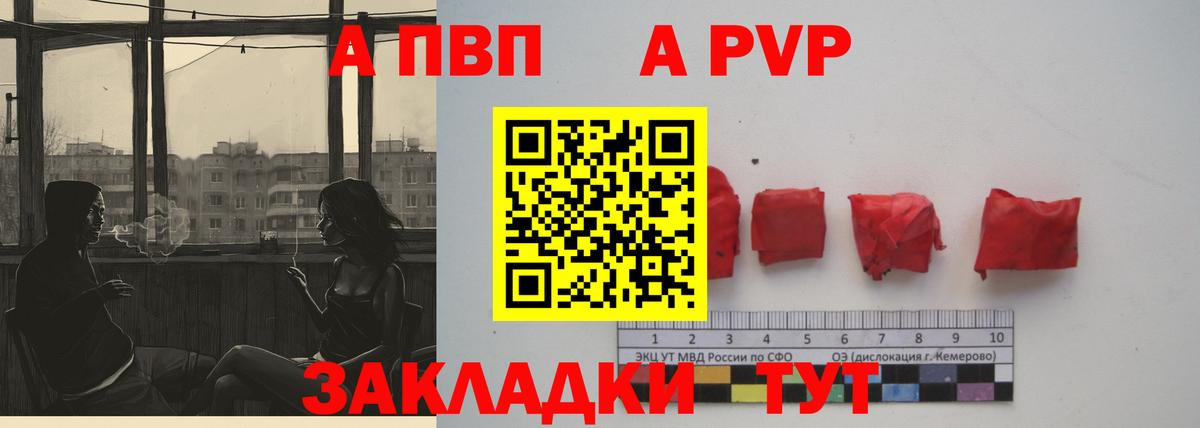 APVP крисы CK Саки