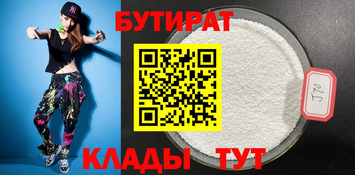 Саки  БУТИРАТ оксана  Вход с VPN 