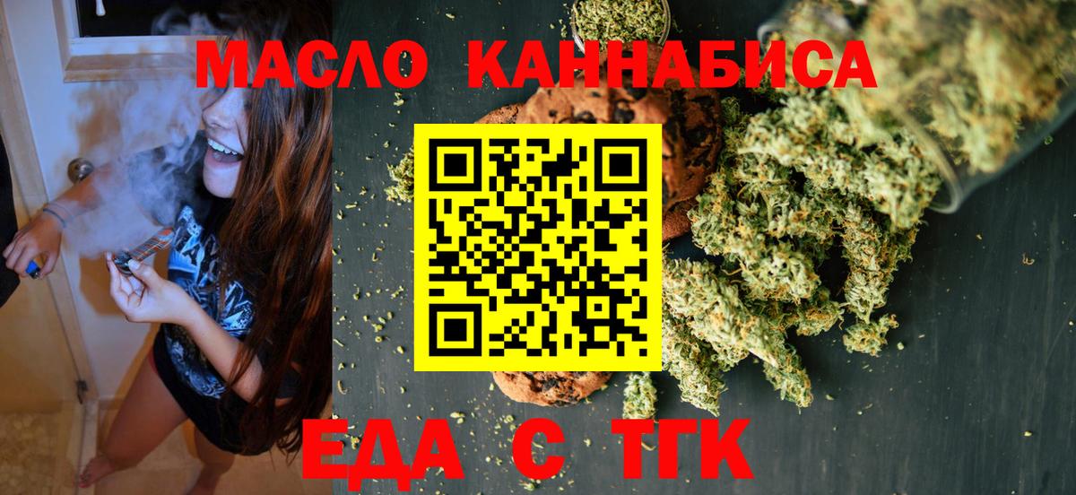 Саки  Еда ТГК конопля  Вход с VPN 