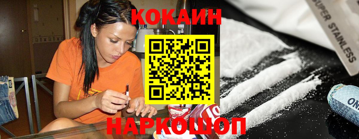 Кокаин  Вход с VPN  Саки  Кокаин Columbia 