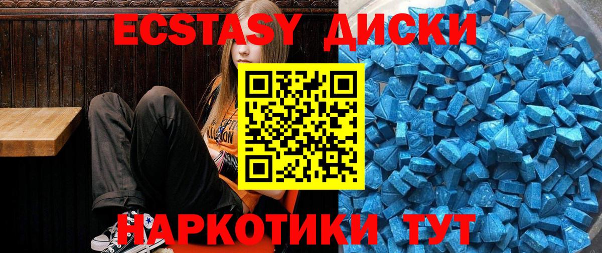 ЭКСТАЗИ бентли  гидра ТОР  Ecstasy  Саки  Вход с VPN 