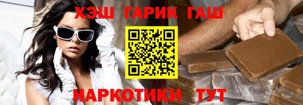 ГАШИШ AMNESIA HAZE  Гашиш индика сатива  Саки  Вход с VPN 