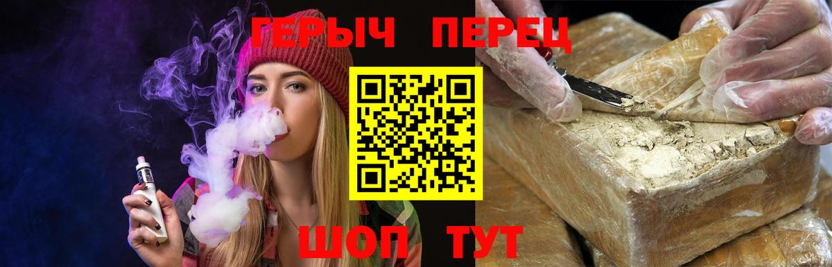 ГЕРОИН VHQ  ГЕРОИН  Саки  Вход с VPN 