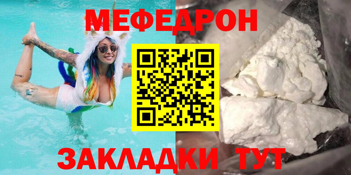 Мефедрон Саки