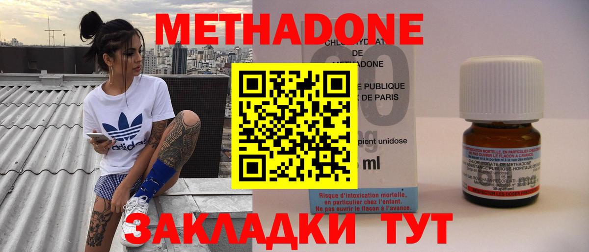 Саки  МЕТАДОН кристалл  Вход с VPN  blacksprut как войти  Метадон белоснежный 