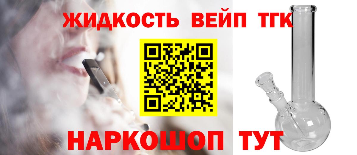 Дистиллят ТГК THC oil Саки